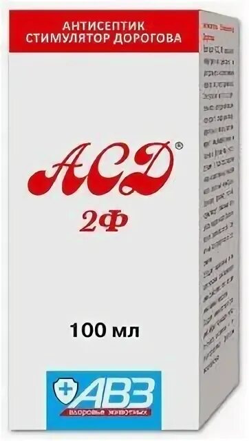 Мазь дорогова. АСД АВЗ. АСД-2 100мл ООО "АВЗ С.-П.". АСД-2 АВЗ фото. Препарат АСД 3 АВЗ.