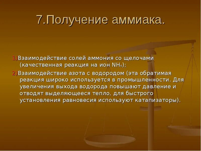 Соли аммония конспект. Качественная реакция на соли аммония. Химические реакции солей аммония. (nh4)2co3 реакции. Качественная реакция на соли аммония.
