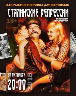 Закрытая вечеринка