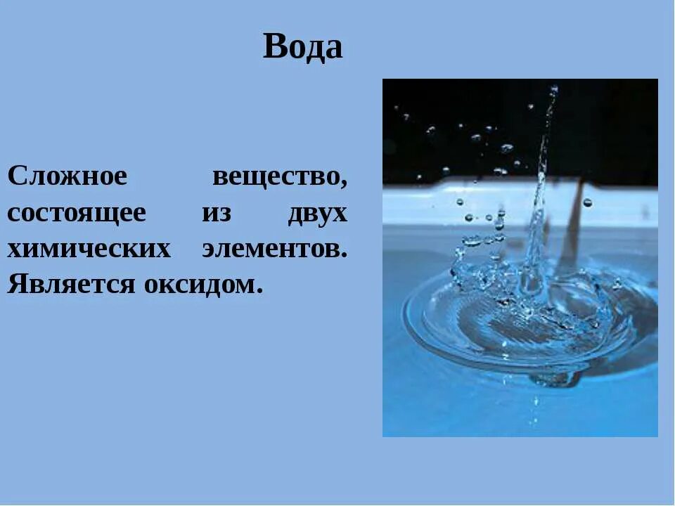 К химическим свойствам воды относятся