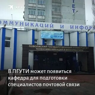Пгути самара колледж