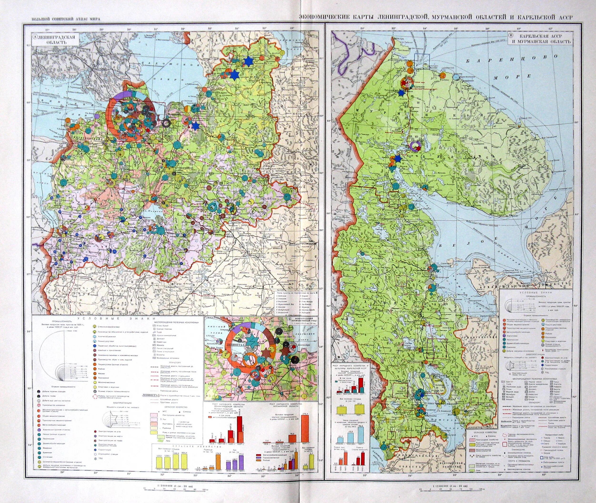 Карелия какой экономический. Атлас Ленинградской области и карельской АССР 1934. Карта промышленности Ленинградской области. Хозяйство Ленинградской области карта. Экономическая карта Карелии.