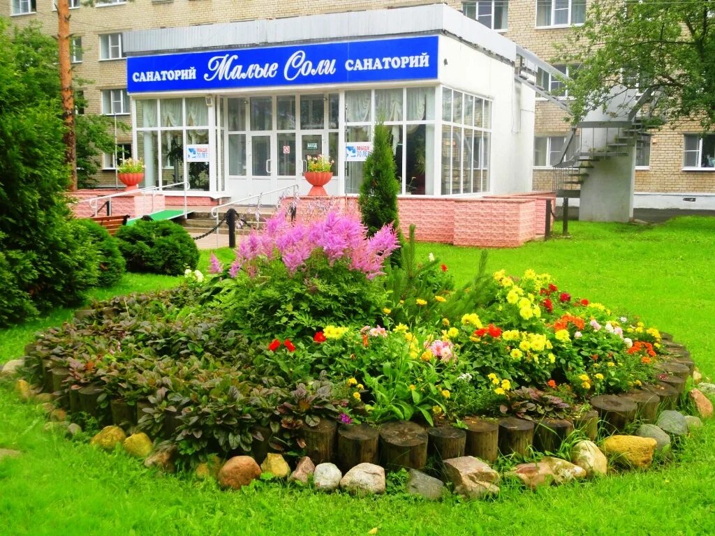 санаторий малые соли ярославская область. санаторий малые соли кострома. малые соли санаторий ярославль. санаторий малые соли ярославская. малые соли санаторий ярославль.