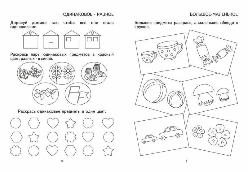 занятия с нейропсихологом для детей. а. дети с умственной отсталостью. занятия с детьми с овз. коррекционно-развивающее обучение детей в процессе.