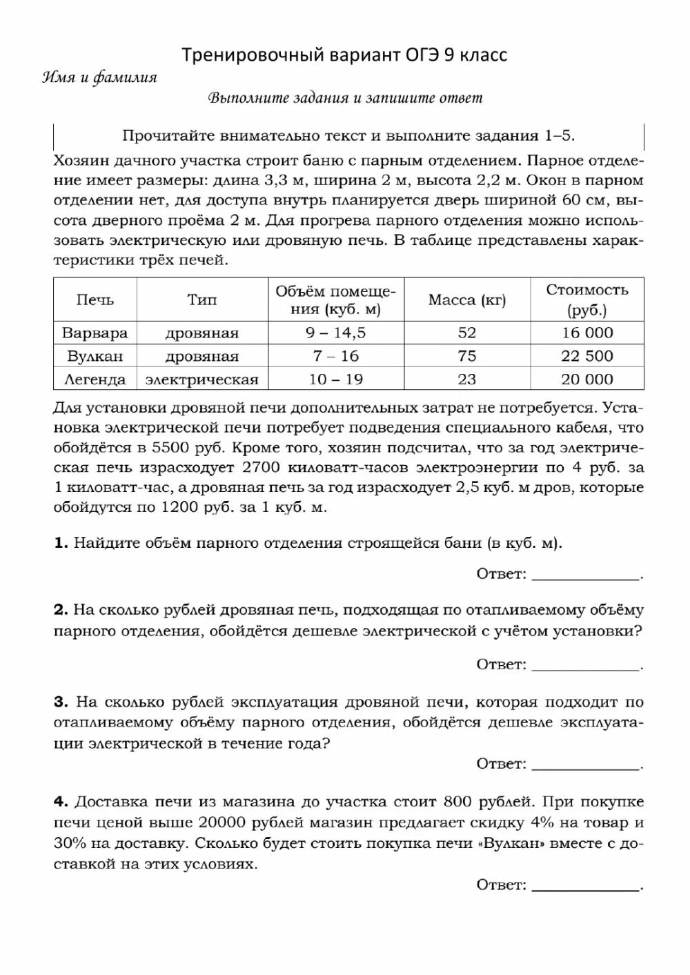 Тренировочный вариант 3 2025. Тренировочный вариант 03 фипи. тренировочный вариант 02 фипи часть 1 ответы. тренировочный вариант фипи ширяева. тренировочный вариант 03 фипи часть 1 ответы.