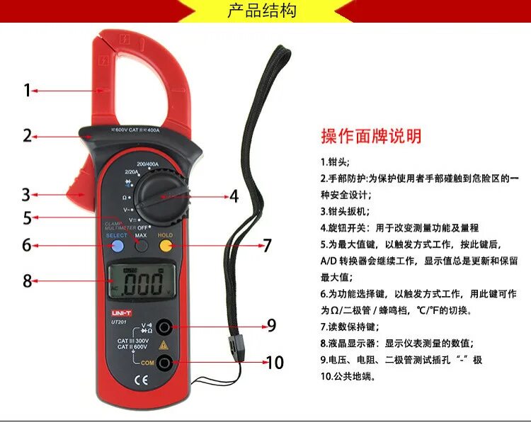 Обозначение клещи мультиметр. Токовые клещи ut202a + характеристики. Замер напряжения токовыми клещами. Как пользоваться клещом. Как пользоваться клещом.