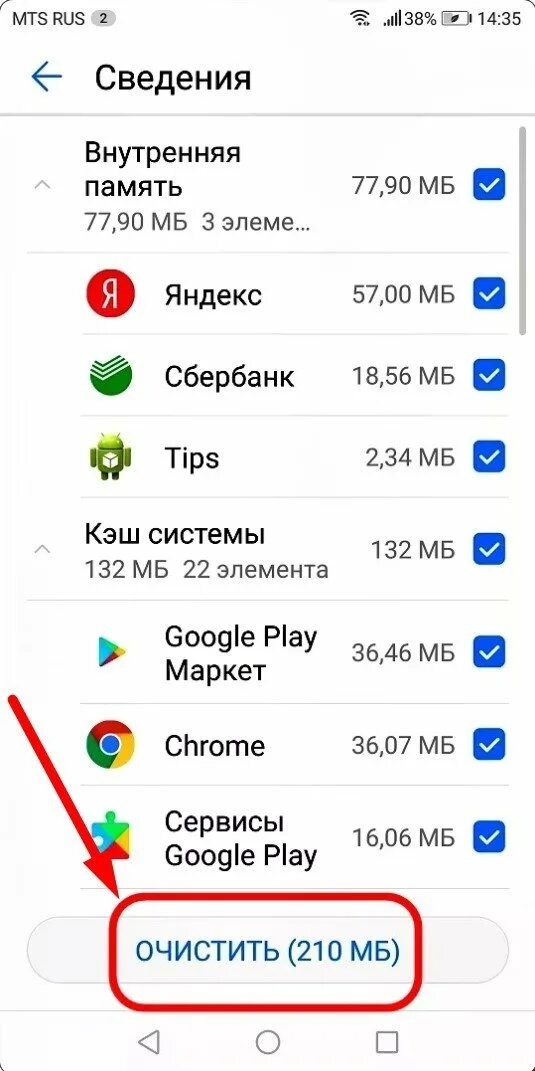 Как почистить память на хуавей. Память на хоноре а 7. Очистка памяти телефона. Очистить память телефона. Очистка памяти телефона андроид.