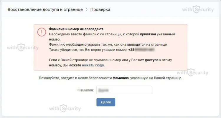 почему нод 32 не принимает ключи. фио на кириллице образец. корректная дата рождения. цифры на паспорте снизу что обозначает. неправильно указаны сведения о подписанте.