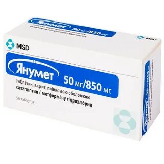 Янумет лонг