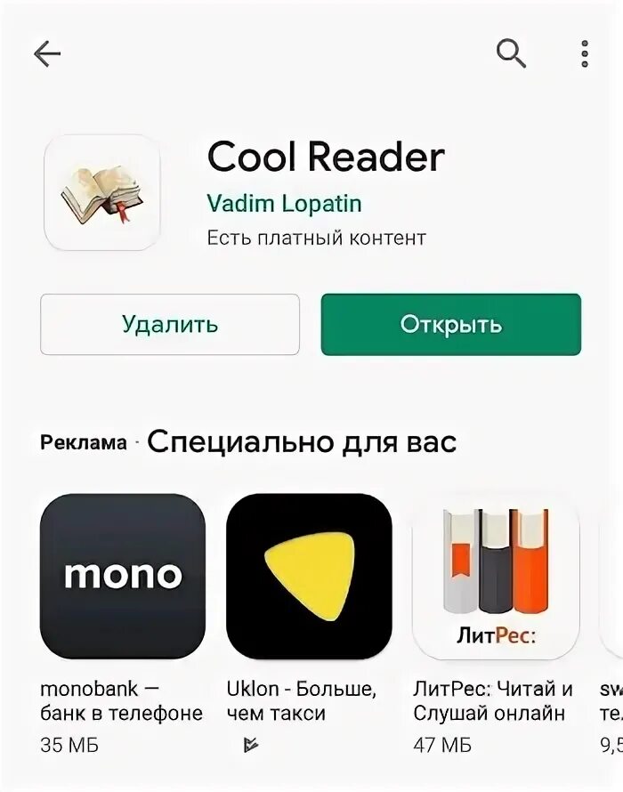 Добавлю ридер