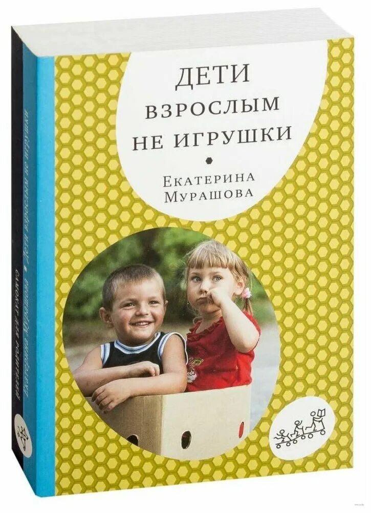 Книга взрослые игрушки