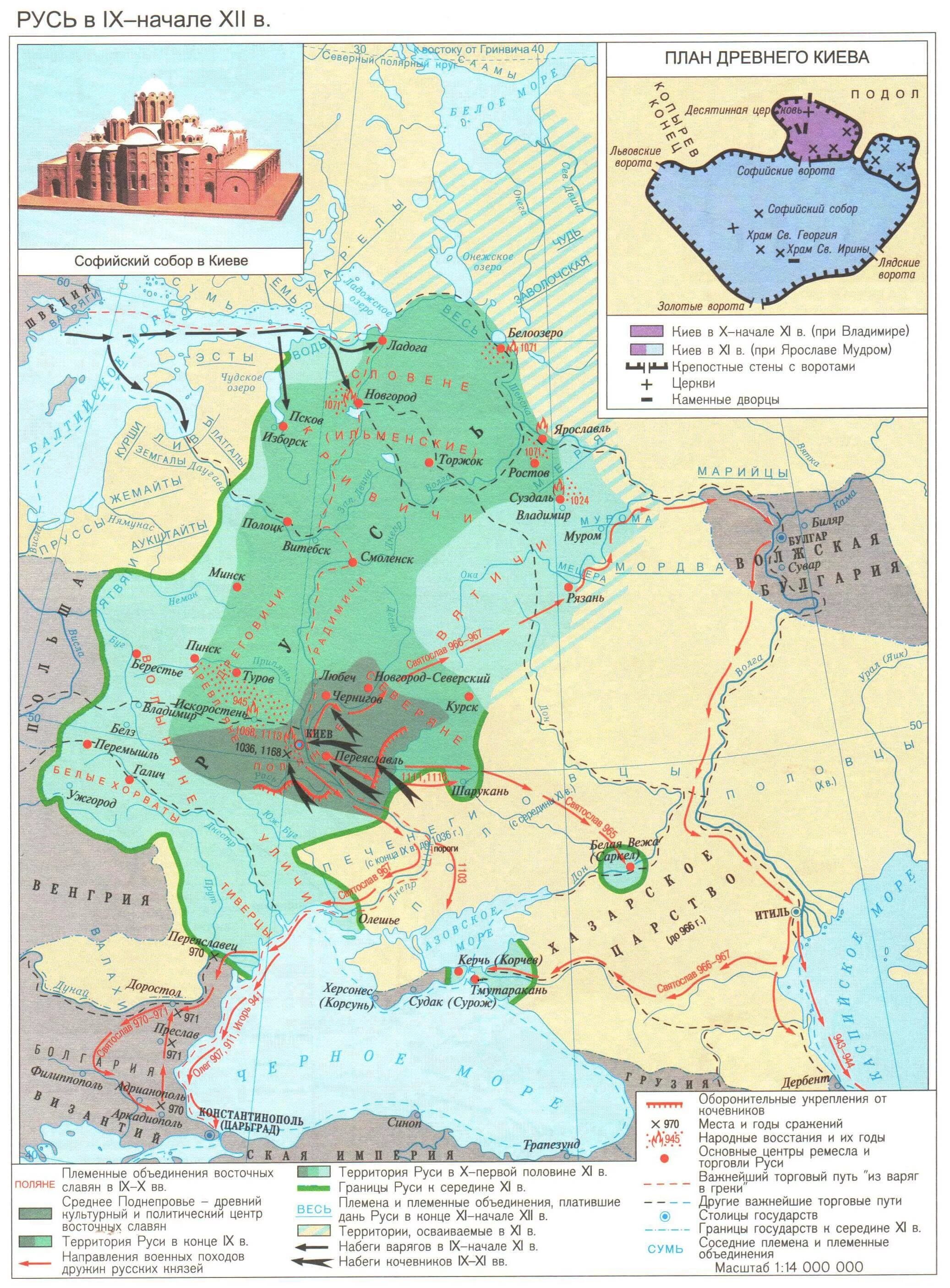 Карта Русь в 9 начале 12 века атлас. Карта Русь в начале 9-12 веках. Русь в 9 начале 12 века карта по истории. История Русь в 9 начале 12 века контурная карта. Атлас истории древней руси