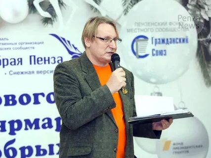 Доброй пенза