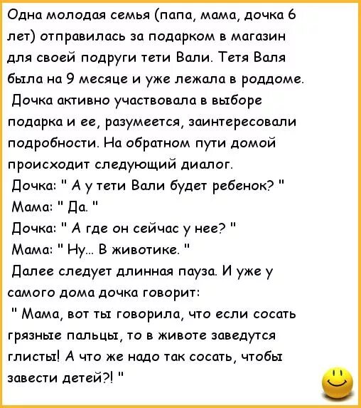 Анекдоты про маму и папу. Анекдот про маму и дочь. Анекдоты про дочь. Анекдоты про маму и дочку. Дюпон рассказы про тетю валю