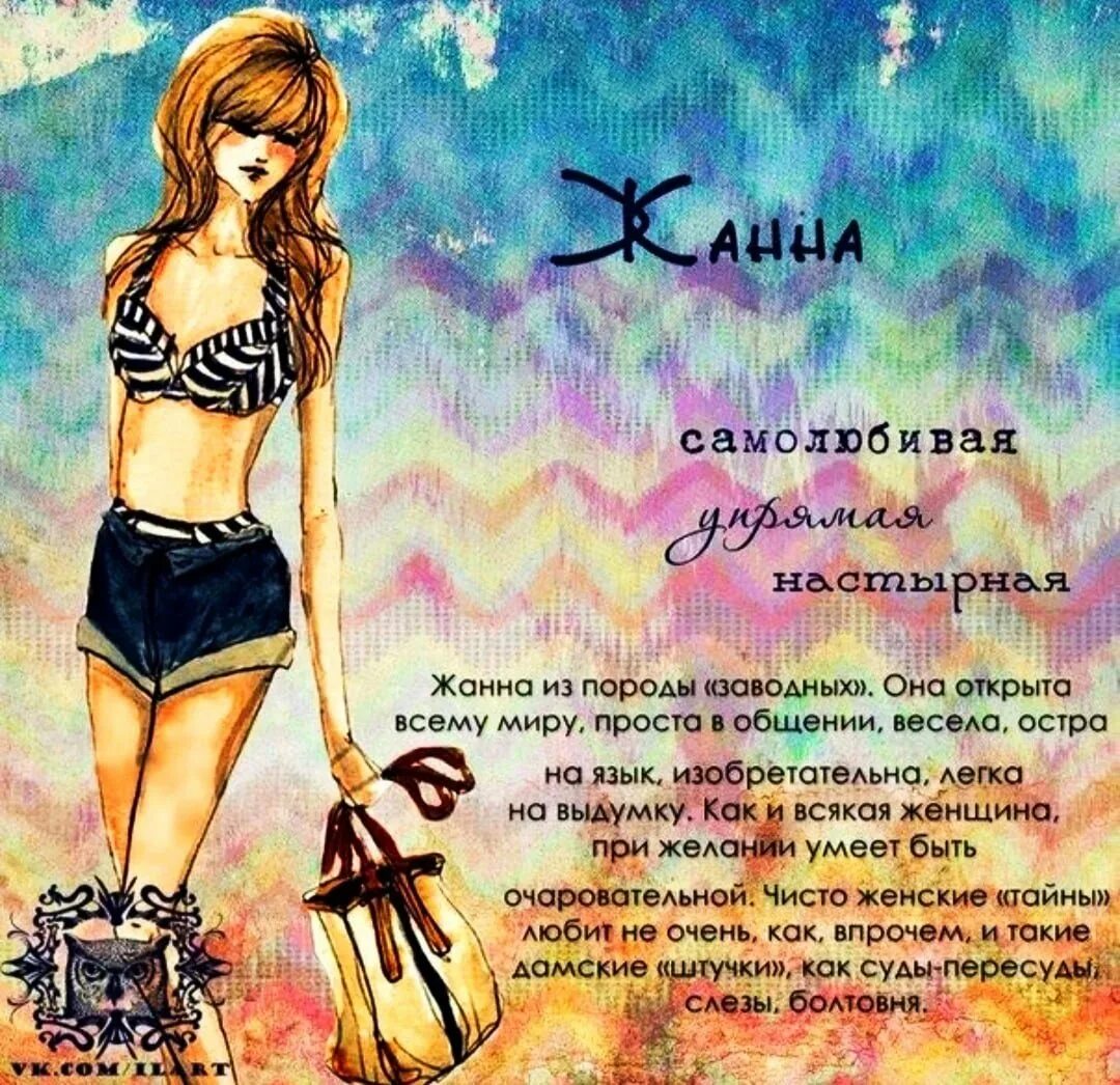 Женские имена. Открытки с именами женскими. Стихи про женские имена. Картинки с женскими именами