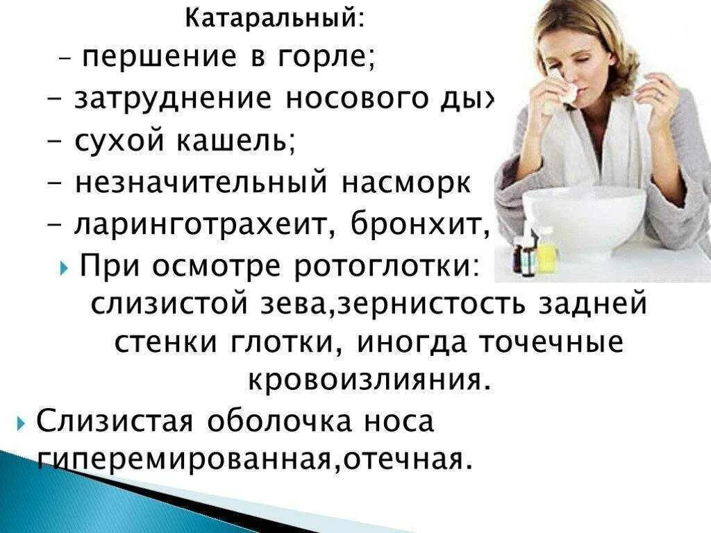 Сильное сухое першение в горле. Першит в горле и сухой кашель. Причина першения в горле и кашель у взрослого. Першение в горле чем лечить.