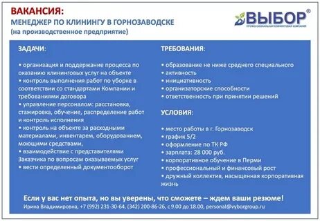 Менеджер компании обязанности