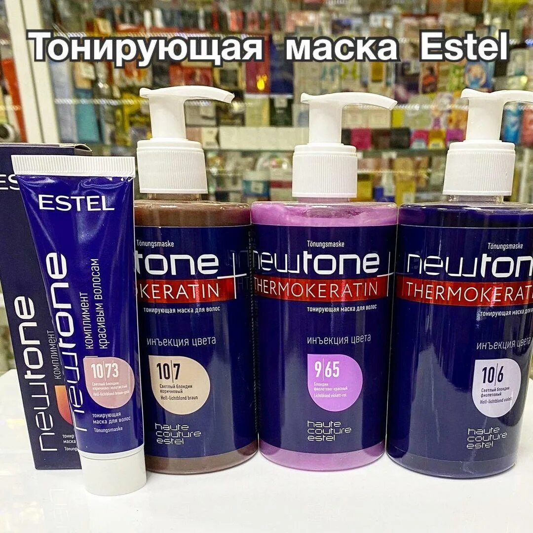 Тонирующая маска Estel NEWTONE 8/76. Кутюр маска тонирующая 10/7. 8/76 Эстель тонирующая маска. Эстель Кутюр маска тонирующая. Лучшие тонирующие маски