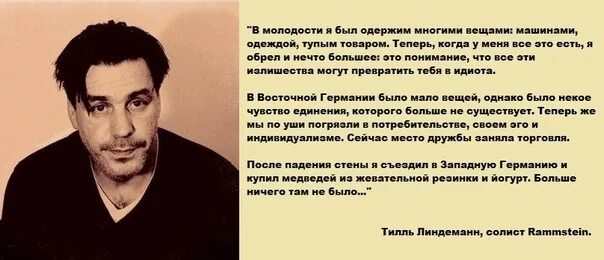 В молодости я считал. В молодости я считал. В молодости я считал. Тилль линдеманн в молодости. Тилль линдеманн в молодости.