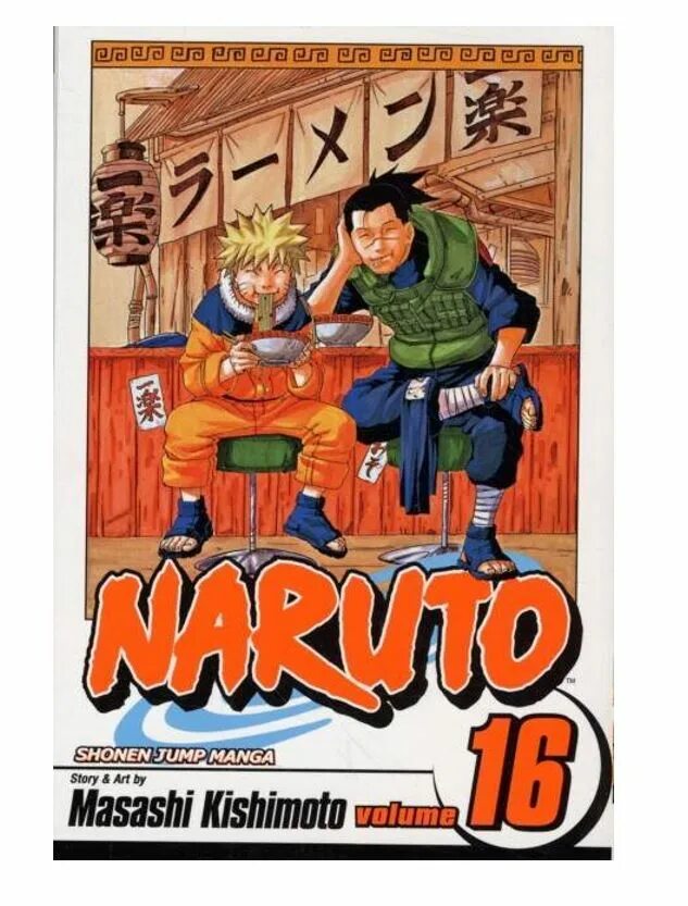 Манга наруто книга. Наруто книга 16. Наруто книга 21. Наруто книга 11. Наруто книга 16.