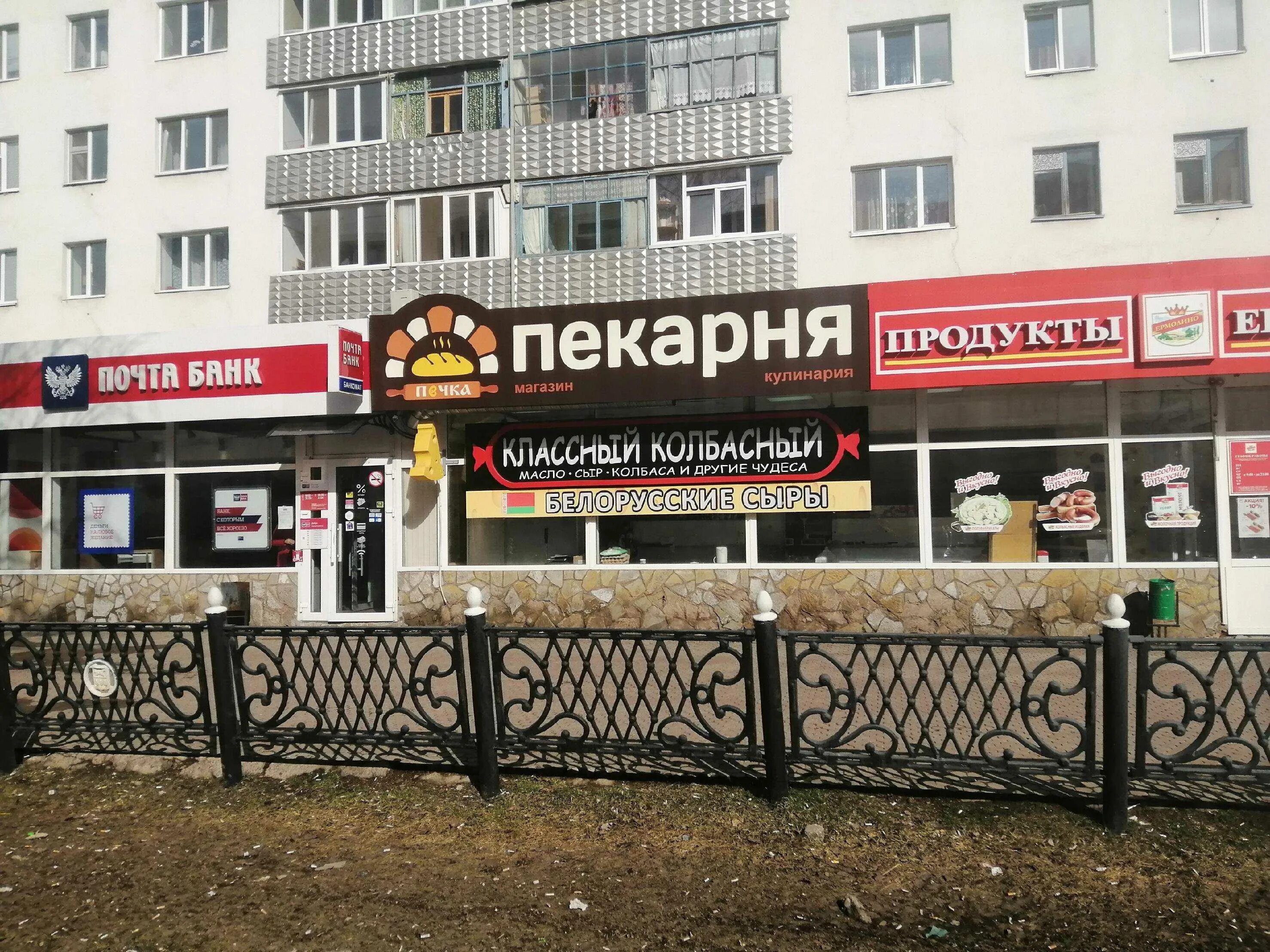 Стерлитамак магазины продуктов. Пантелькина стерлитамак. Магазин семерочка стерлитамак. Азык тулек продуктовый магазин. Пр ленина 28 стерлитамак.