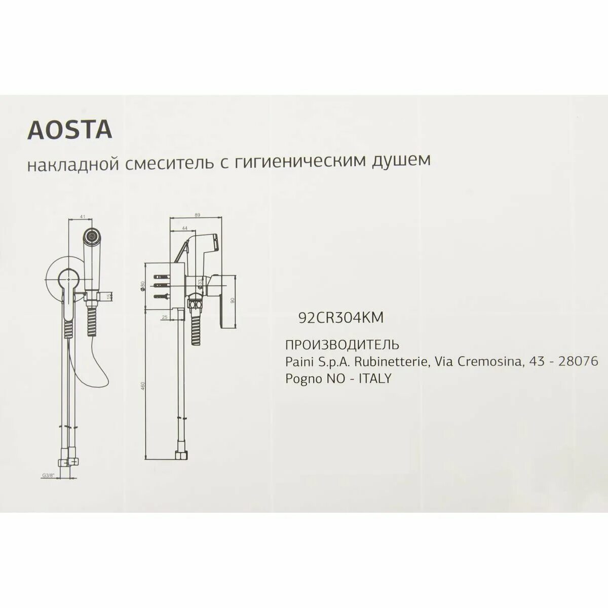 Высота гигиенического душа стандарт. Смеситель с гигиеническим душем «Paini» Aosta 92cr304km хром. Смеситель накладной Aosta c гигиеническим душем цвет хром.