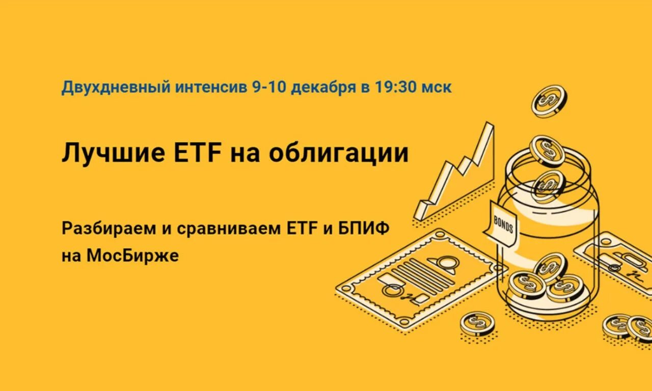Бпиф 2025. Бпиф. бпифы.