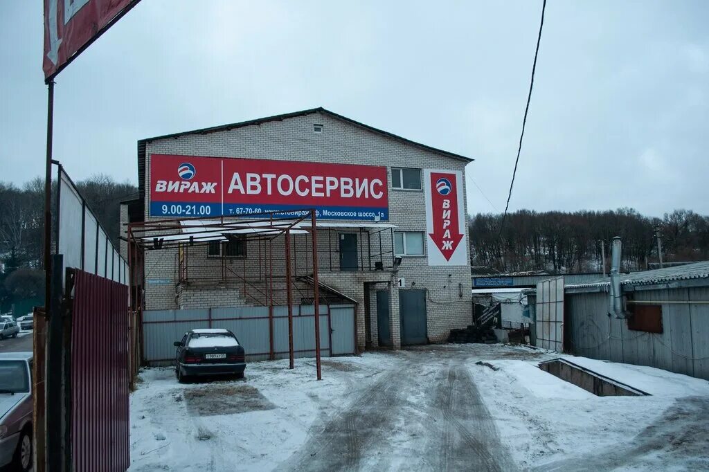 Автосервис анкар смоленск. СТО Вираж Смоленск. СТО Вираж Сургут. Вираж Смоленск автосервис. Вираж Смоленск автосервис Московское шоссе.