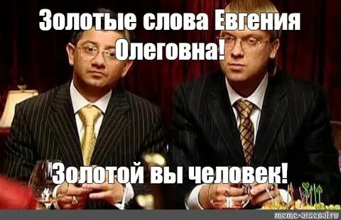 Все золотые слова