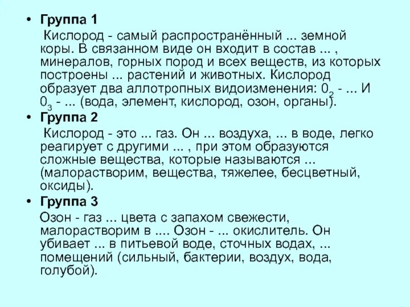 1 кислорода в воздухе содержится. Кислород самый распространенный элемент. Самый распространённый элемент в земной коре. Кислород в земной коре. Кислород самый распространённый элемент в.