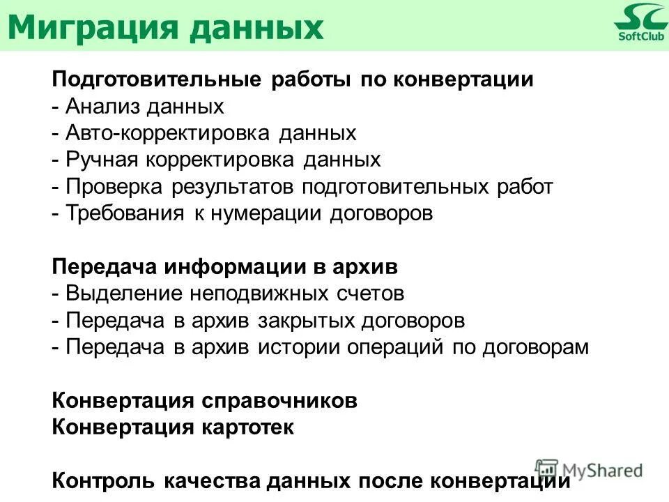 Методы исследования на подготовительном этапе. Методы проведения подготовительной части урока. Виды землеустроительной документации. Состав внеплощадочных подготовительных работ. Обязанности исполнителей огневых работ.