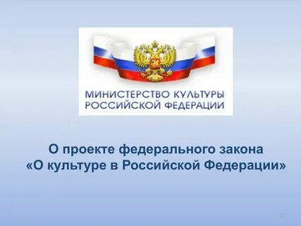 О культуре