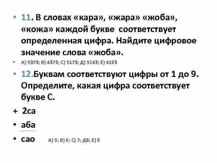 Каре слово. Узнать значение слова Карий. Cara текст