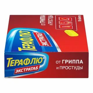 Терафлю 10 шт