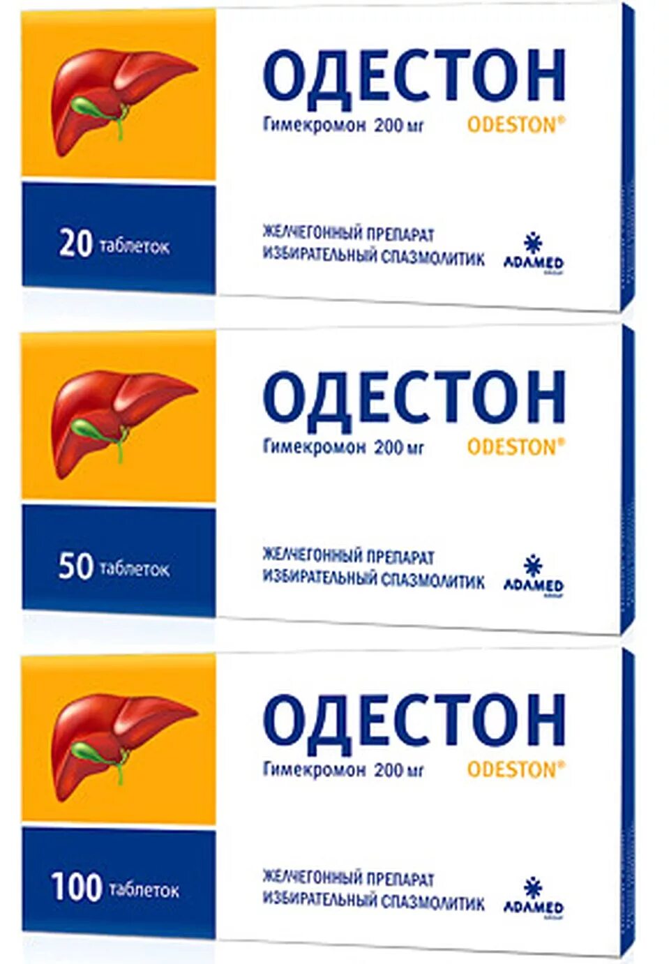 Одестон купить в аптеке. Одестон табл. 200мг n20. Одестон 200 мг. Гимекромон одестон. Одестон таб. 200мг №20.