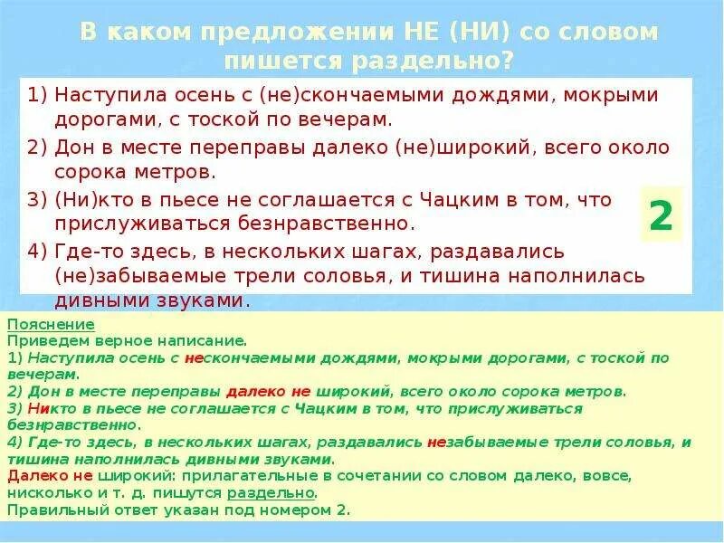 Предложение со словом не жила. Предложение со словом далеко. Предложение со словом не. Предложение со словом далеко не. Предложение со словом здесь.