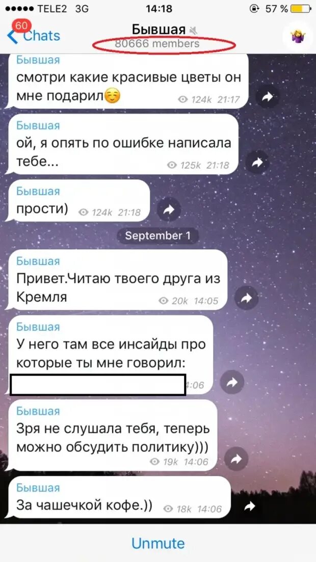 Телеграмм канал бывший ссылка. Телеграм канал. сообщения от бывшего в телеграмме. есть такой канал в телеграм. телеграмм канал бывший.