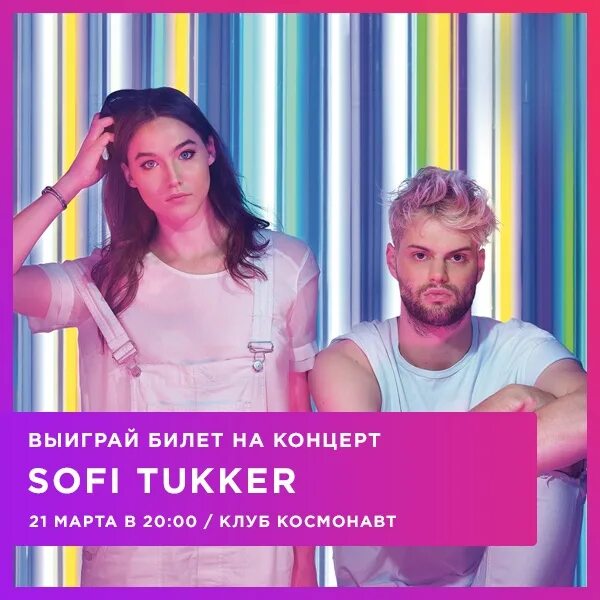 Don t matter sofi tukker. Alok Sofi Tukker. Alok, Sofi Tukker & Inna. Alok x Sofi Tukker x Inna - it don't matter. The Knocks, Sofi Tukker one on one.