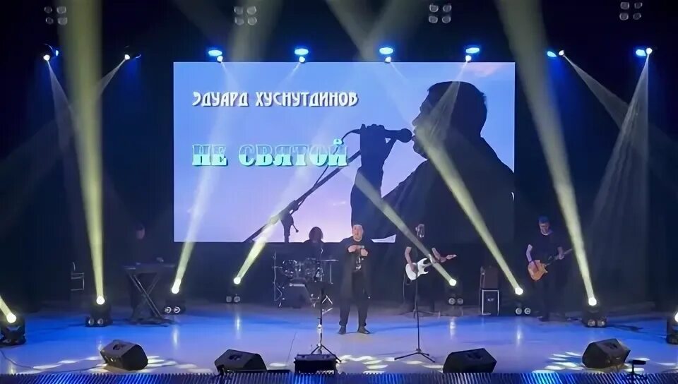 спешите жить песня хуснутдинов