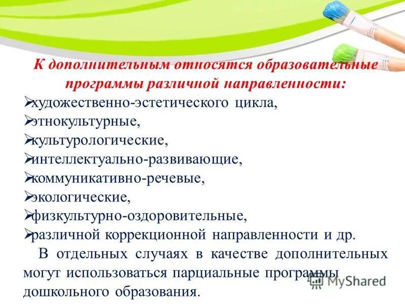 Дошкольное образование является тест. Дошкольное образование является тест