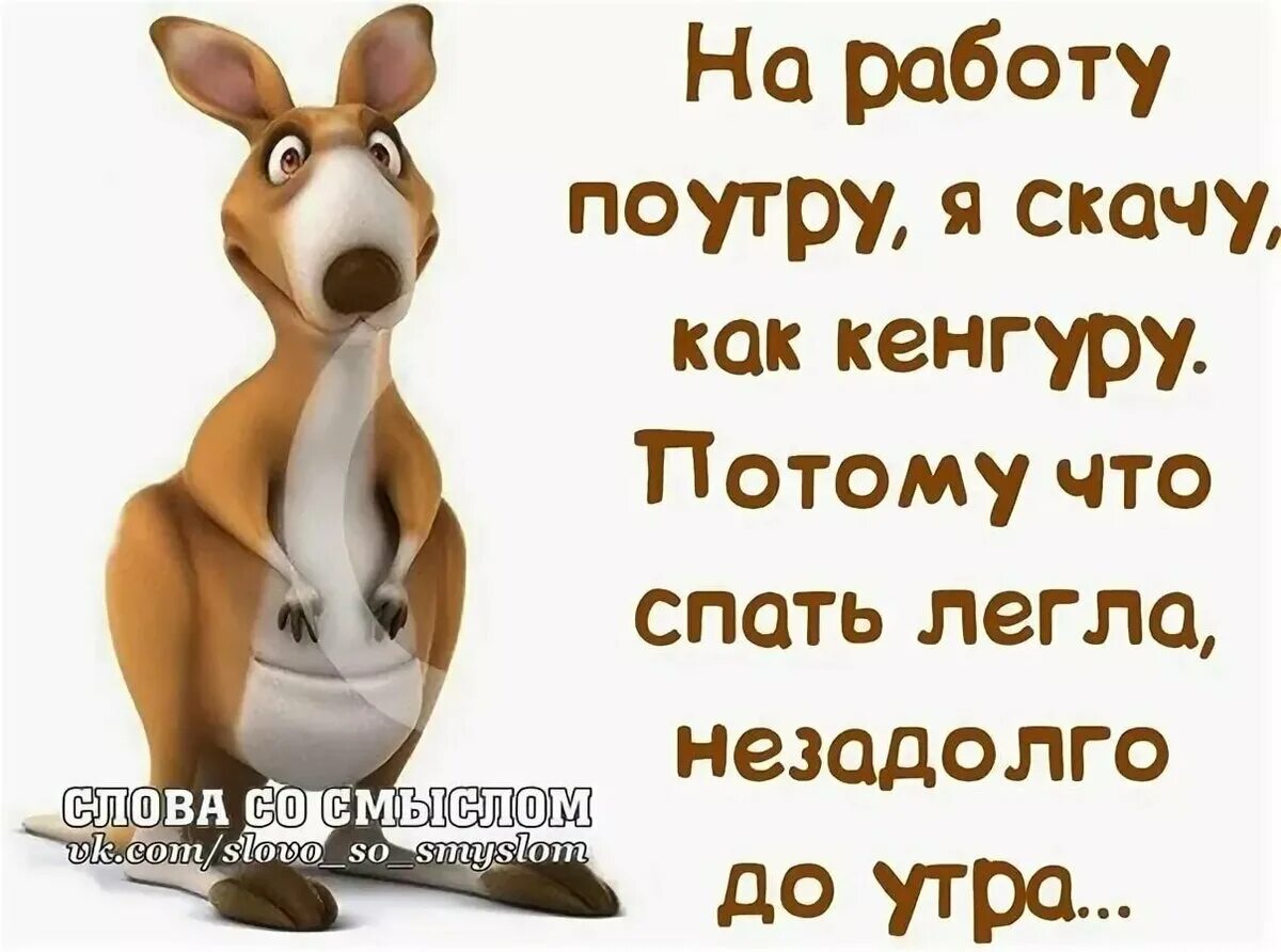 Картинки про работу прикольные со смыслом
