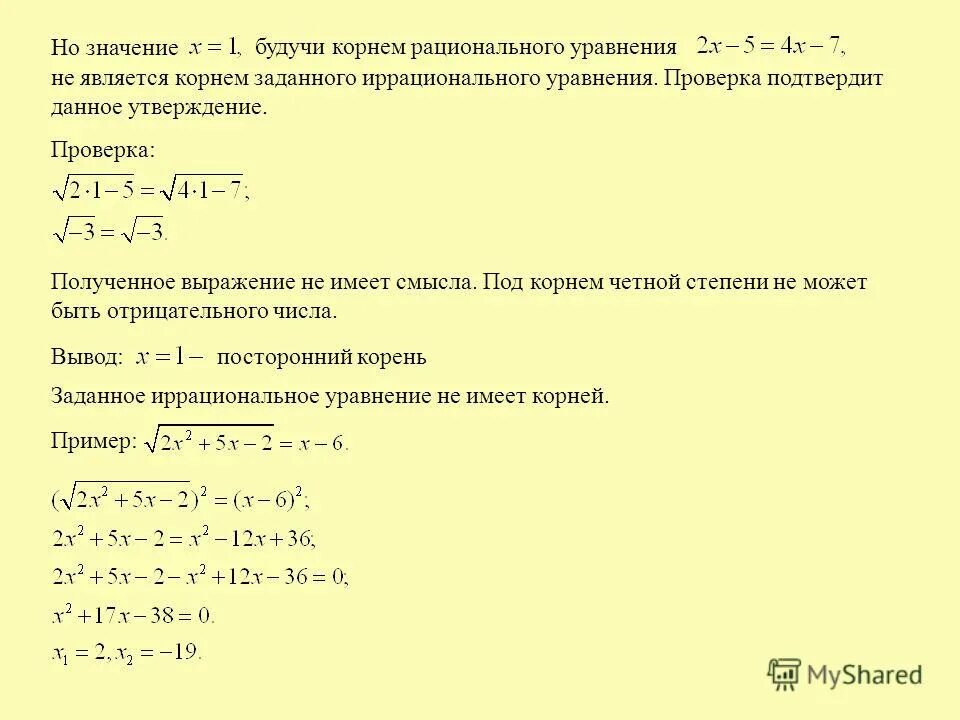 Корень четной степени из отрицательного числа. Корневые выражения. Корень четной степени из отрицательного числа. Корень четной степени из отрицательного числа. Как извлечь квадратный корень из отрицательного числа.