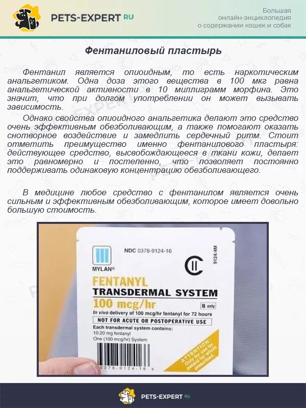 Фентанил пластырь инструкция по применению при онкологии. Фентанил пластырь 100 мкг. фентанил пластырь 75 мкг/ч. ттс фентанил пластырь. фентанил трансдермальный пластырь.