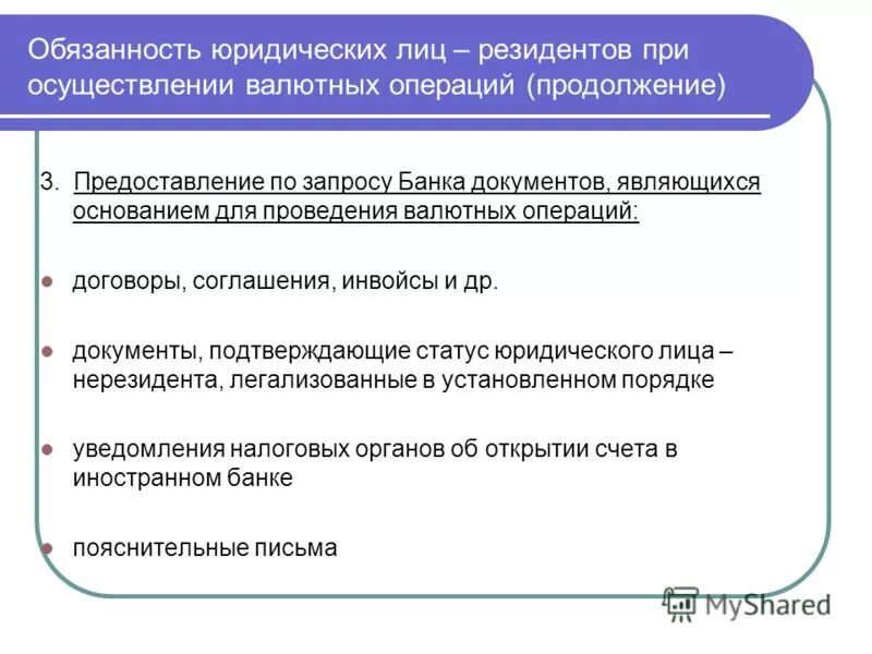 осуществлять банковские операции запрещено:. акционерное общество сбер управление. кассовое обслуживание юридических лиц в банке. операции с юр лицами. банковский.