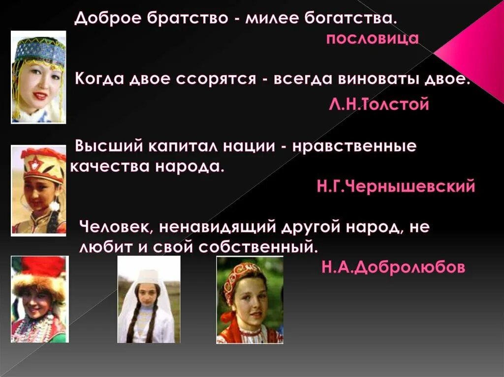 Доброе братство лучше богатства. Добрые слова дороже богатства. Доброе братство дороже богатства. Иллюстрация к пословице доброе братство милее богатства. Похожие пословицы доброе братство милее богатства.