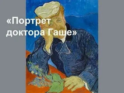 Ван гог краб лежащий на спине
