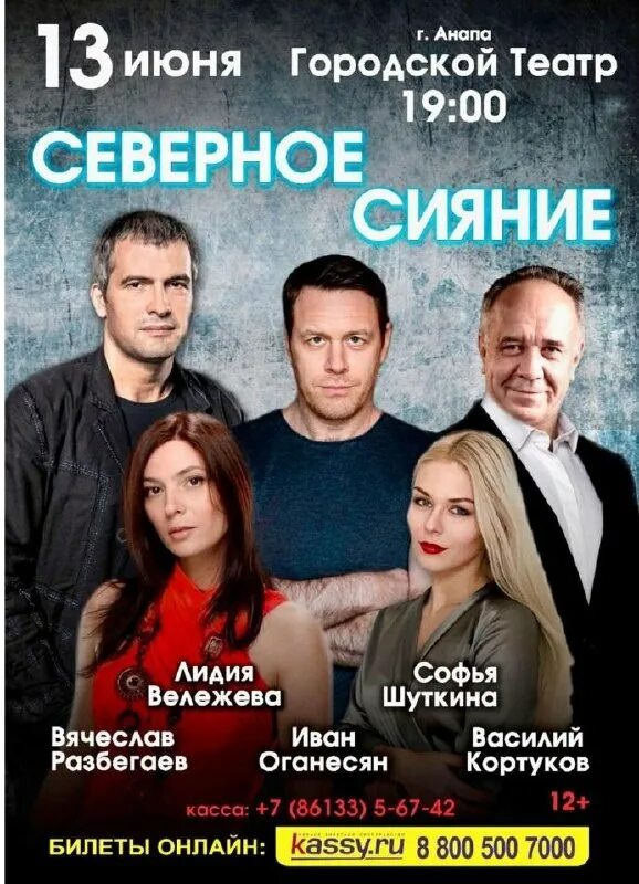 театр анапа афиша 2024