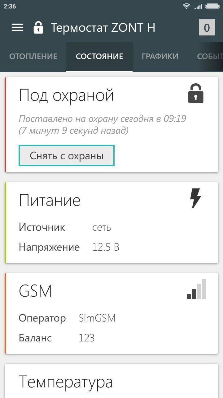 Zont кабинет вход. Zont h1 приложение. Что такое запрос на тепло в Zont. Значки в приложении Zont. Zont приложение инструкция.