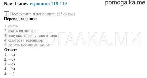 Язык учебник 3 класс ответы