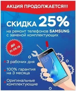 Дисконт телефоны